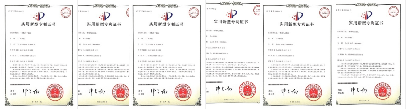 实用新型专利证书合集