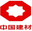 中国建材